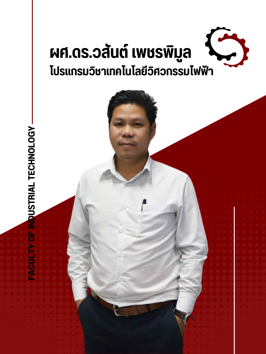 ผศ.วสันต์ เพชรพิมูล
